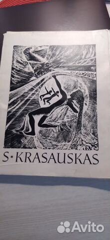 Сборник репродукций Stasys Krasauskas, 1970