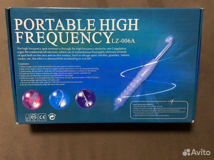 Дарсонваль новый