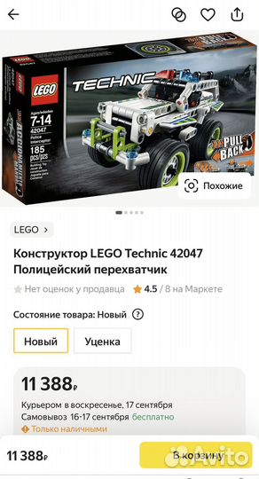 Lego Technic 42047