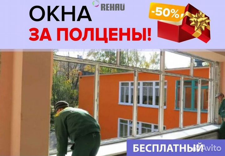 Окна быстро