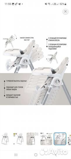 Стульчик для кормления nuovita