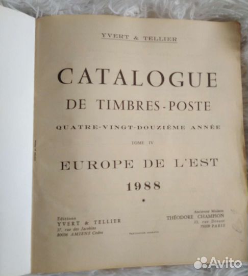 Каталог почтовых марок