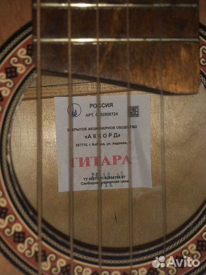 Акустическая гитара бу «аккорд»