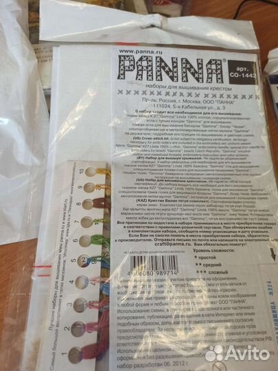 Набор вышивки крестом оберег 