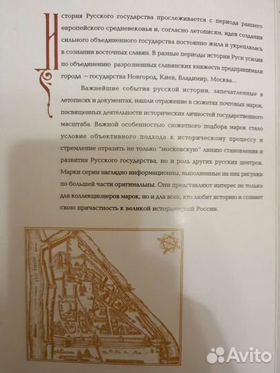 История государства Российского/1995/Редкость