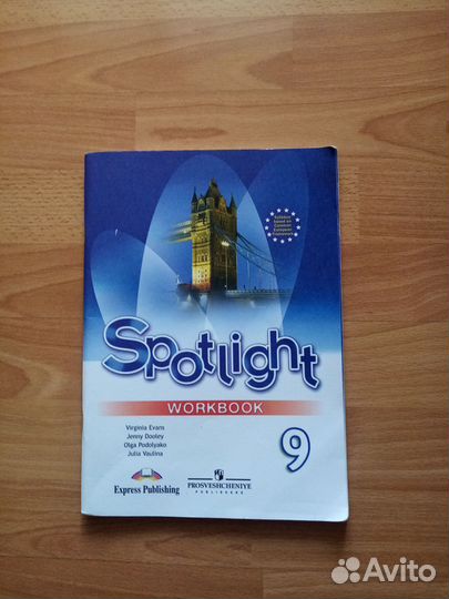 Рабочая тетрадь по английскому языку за 9 класс