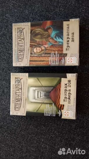 Элементарно настольные игры