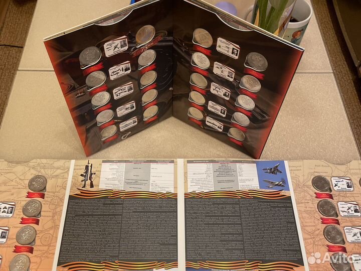 23 февраля подарок Оружие победы альбом 20 монет