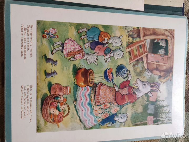 Наглядное пособие 1958