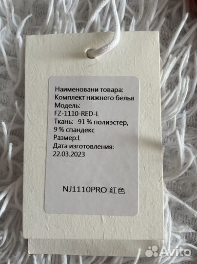Комплект нижнего белья