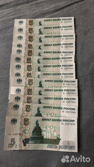 Купюры по пять рублей