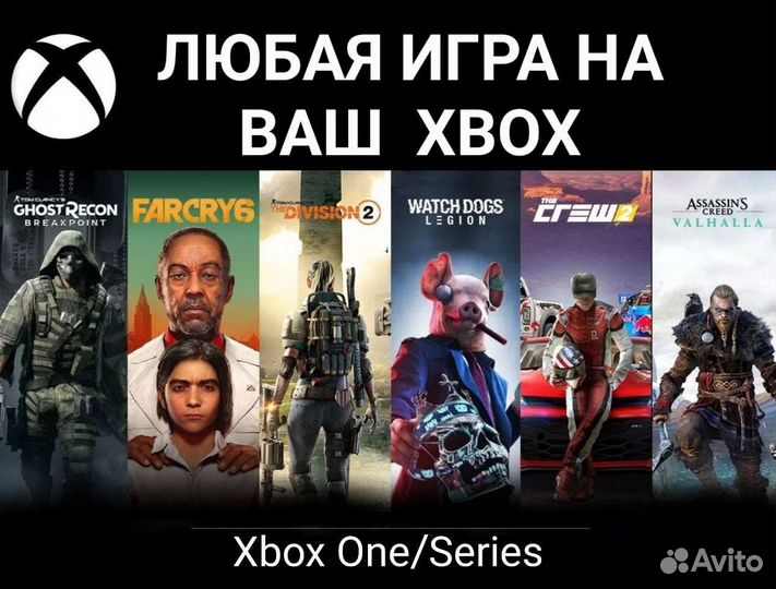 Игры на Xbox One/Series ключи