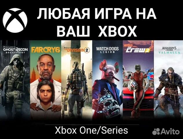 Игры на Xbox One/Series ключи купить в Рязани | Электроника | Авито