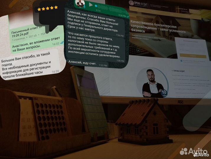 Бухгалтерские услуги, Бухгалтер, Снижение налогов