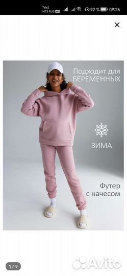 Одежда для беременных 44 46 пакетом