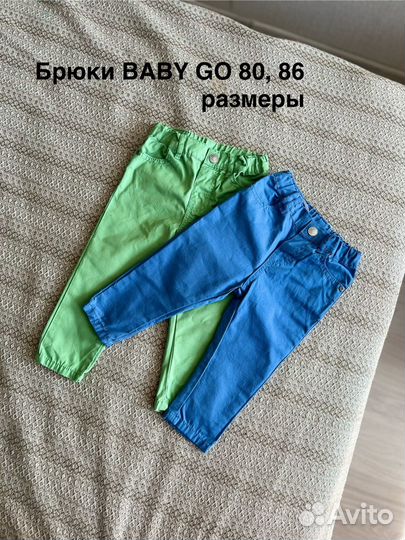 Брюки пакетомH&M 74,Baby go 80,86 на мальчика