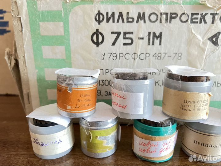 Фильмопроектор и фильмоскопы