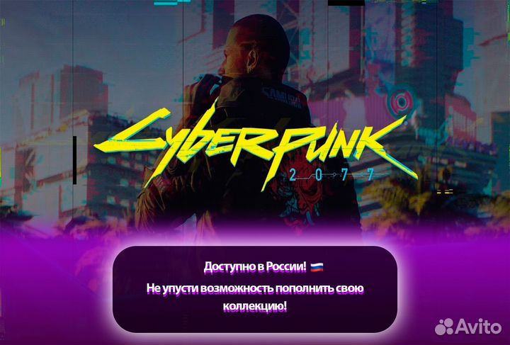 Cyberpunk 2077 PS5