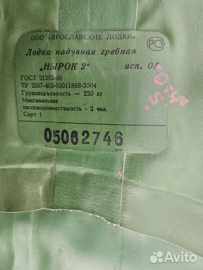 Лодка надувная резиновая бу