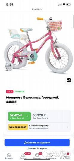 Детский велосипед Mongoose Missygoose 16’