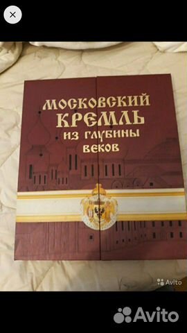 Книга московский кремль из глубины веков