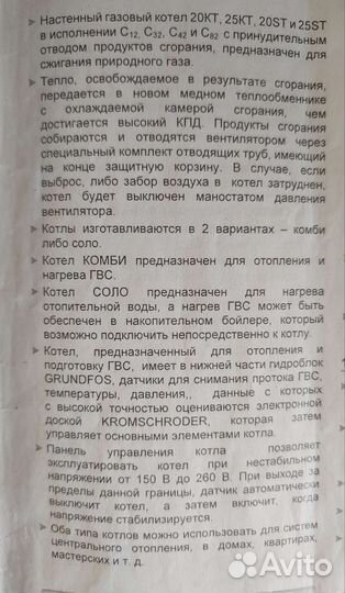 Настенный газовый котёл proxima mora top PK 25 KT