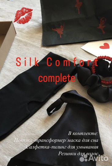 Комплект для бьюти- и спа-процедур