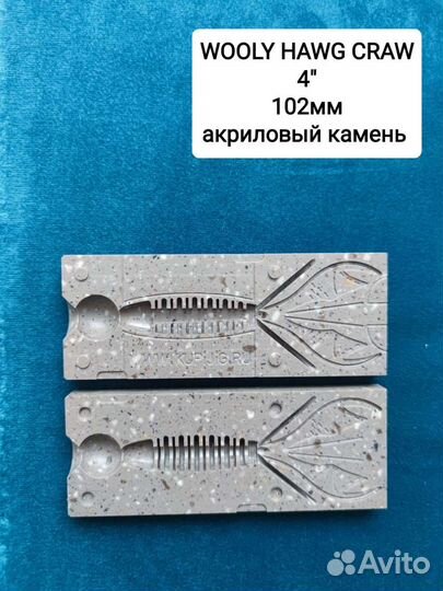 Формы для литья силиконовых приманок
