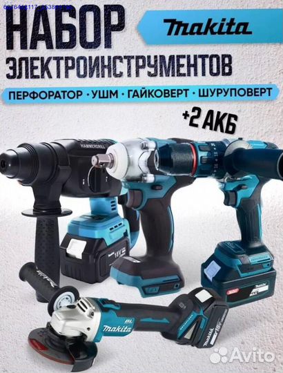 Набор электро инструментов Makita 4в1 (Арт.11933)
