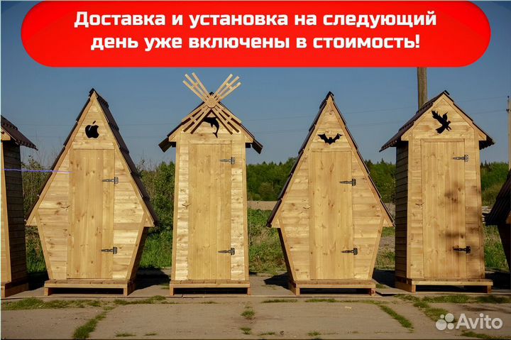Дачный туалет WAT895