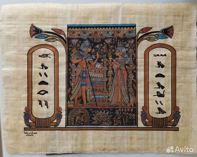 Египетский папирус