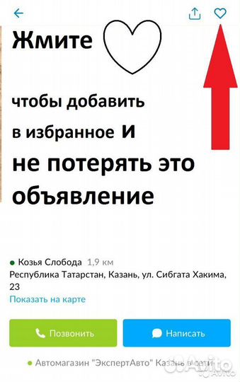 Бачок омывателя Honda Civic