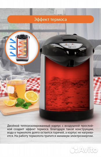 Чайник термопот