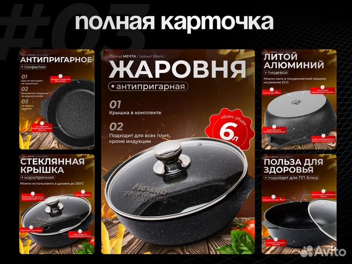 Инфографика для маркетплейсов wildberries ozon