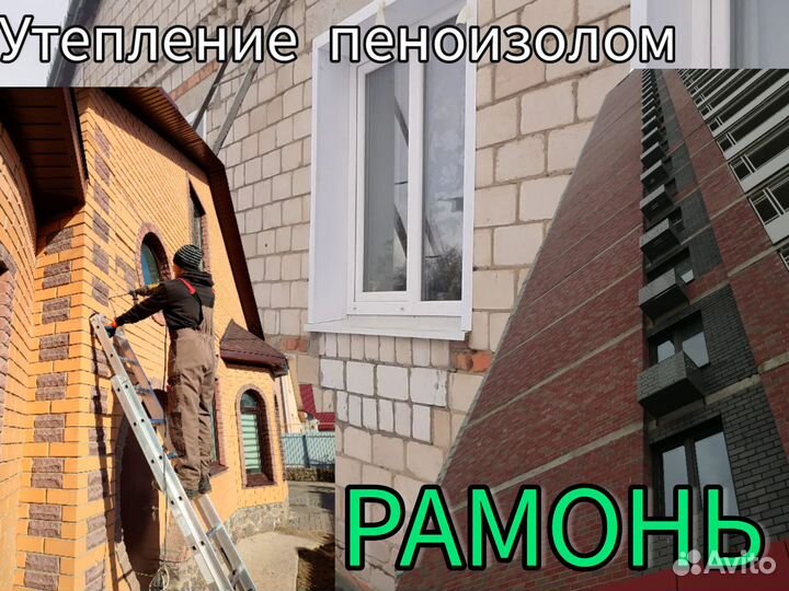 Утепление стен пеноизолом. Утепление дома эковатой