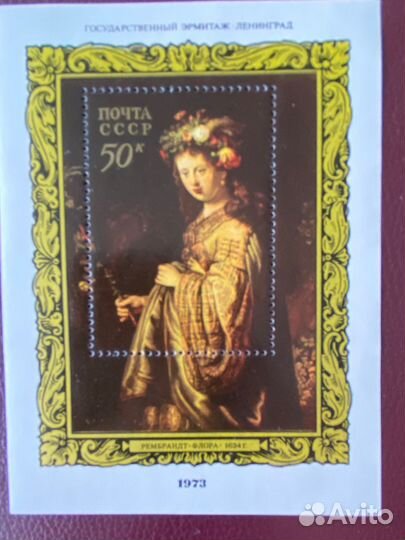 Марки блоки СССР 1973-1974 гг