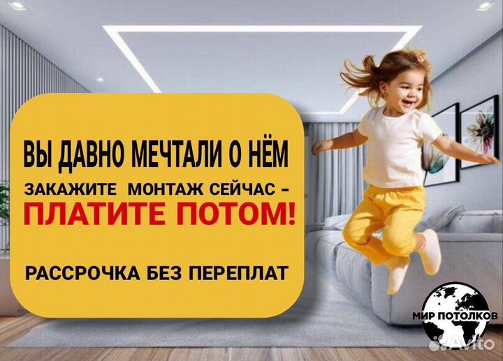Натяжные потолки