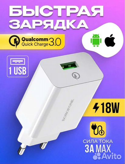 Зарядки для телефонов