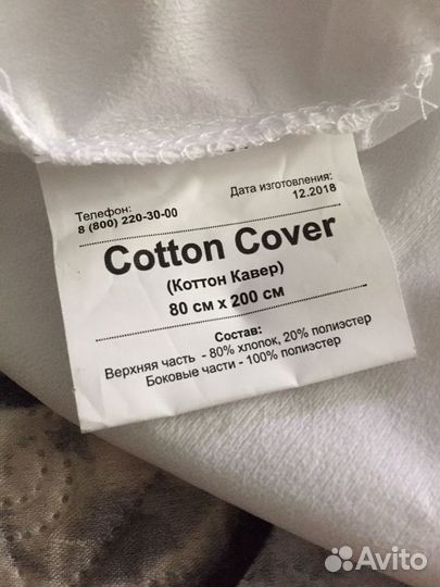 Чехол на матрас 80*200 Askona Cotton Cover