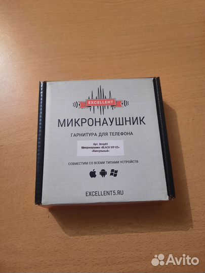 Микронаушник капсульный и магнитный