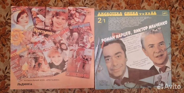 Виниловые пластинки