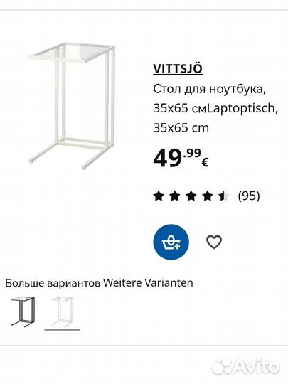 Стол журнальный икеа витшё IKEA vittsjo