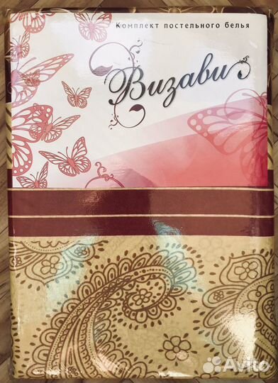 Новый комплект постельного белья 1,5 спальный