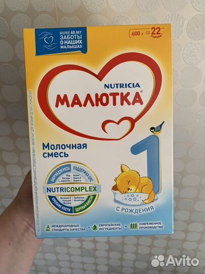 Смесь малютка 1
