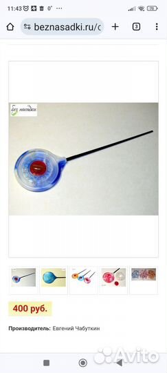 Удочка зимняя спортивная