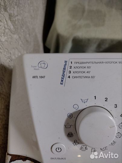 Стиральная машинка б/у