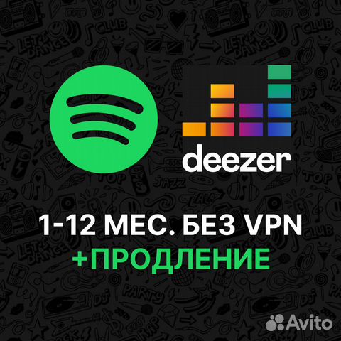 Spotify / Deezer Premium 1-12 мес купить в Москве с доставкой ...