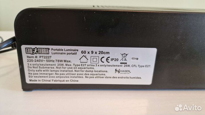 Светильник для террариума Exo-Terra