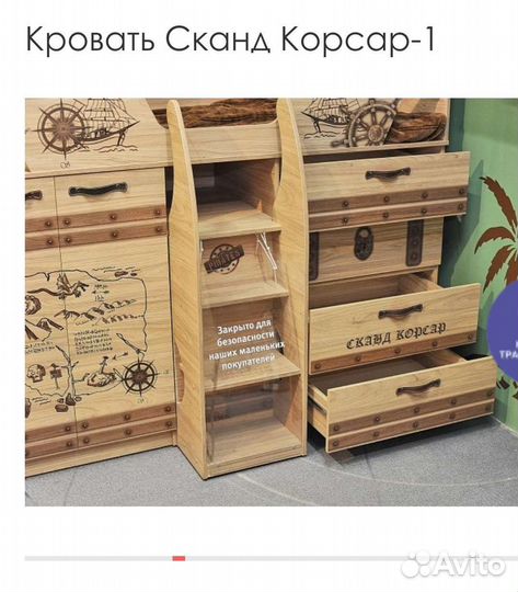 Детская мебель 