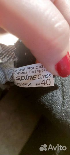 Лыжные ботинки Cross 40 размер